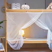 学生宿舍高低床蚊帐上下铺通用防尘遮光老式加密帐纱寝室防蚊罩