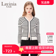Lavinia经典黑白条纹撞色针织开衫女2024早春修身气质短外套