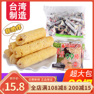 进口台湾北田能量99棒散装500g糙米卷蛋黄味儿童零食网红小吃