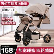 婴儿推车可坐可躺双向轻便折叠高景观(高景观，)0到3岁新生儿宝宝避震手推车