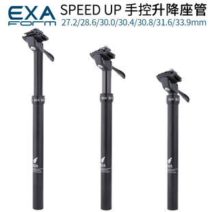 台湾ksexa手控升降坐管speedup山地自行车油压坐杆27.2伸缩座管