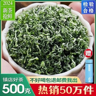 正宗绿茶新茶碧螺春茶叶明前春茶嫩芽特级毛尖试喝散装500g炒青