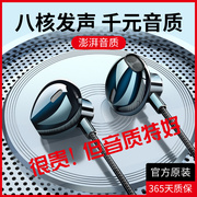 八核高音质苹果耳机适用于华为有线控游戏电竞电脑手机入耳式耳塞