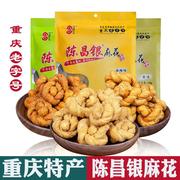 陈昌银麻花重庆特产磁器口，古镇陈麻花(陈麻花，)400克袋装老字号非遗零食