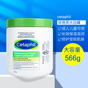 cetaphil丝塔芙大白罐，润肤面霜补水保湿秋冬婴儿，敏感肌身体乳566g