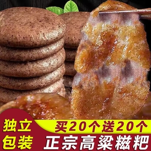 正宗贵州纯手工高粱糍粑，粗粮红糖糯米粑粑，农家半成品黄豆粉年糕