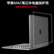 13.3英寸苹果macbookpro保护壳，a1989电脑a1706笔记本a1708外壳套