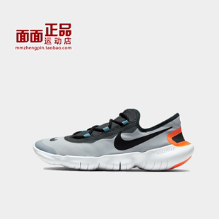 Nike Free RN 5.0 2020 男女赤足跑步鞋 CI9921-400  CJ0270-001