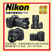 惊喜价nikon尼康d7200单反18-14018-200镜头套机d7100