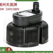 220V通用型环保空调水泵水冷空调泵45W 380V工业冷风机潜水泵