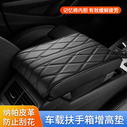 汽车扶手箱垫中央增高垫高级车用中控中间保护套真皮加高加长通用
