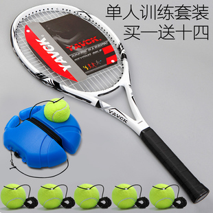 固定网球训练器单人打网球带绳带线回弹套装自练初学者单打一体