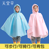天堂伞儿童雨衣可爱卡通印花风，雨衣小童男女斗篷，式全身防水防雨披