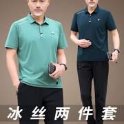 乔丹适配中老年男装t恤短袖夏季冰丝套装男士运动服爸爸装夏装父