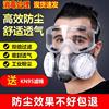 打药防护面罩kn95防尘口罩防工业粉尘面罩颗粒物防护防甲醛口罩