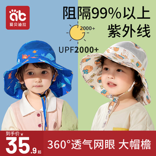 儿童防晒帽男童女童宝宝，夏季薄款遮阳防紫外线，大帽檐婴儿渔夫帽子