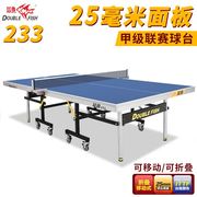 乒乓球桌2乒乓球台折叠移动25比赛面板，家用室内标准