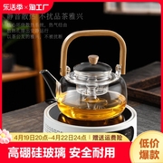 围炉煮茶电陶炉养生壶玻璃功夫茶具套装2024煮茶器煮茶壶提梁