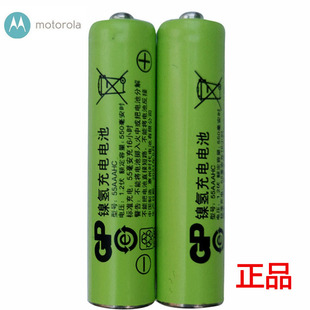摩托罗拉电话机用高性能7号充电电池，1.2v550mah七号镍氢原配