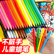儿童蜡笔不脏手36色三角，塑料安全无毒可水洗画笔宝宝涂鸦笔油画棒