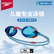 speedo速比涛儿童泳镜，专业竞速游泳装备青少年男女童游泳眼镜新