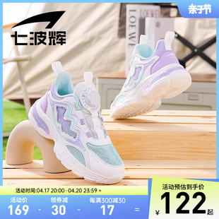 七波辉女童鞋子2024春夏季儿童网面运动鞋透气单网女孩跑步鞋