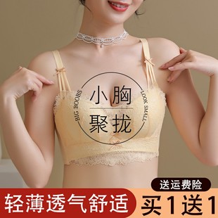 内衣女小胸聚拢夏季薄款收副乳防下垂胸罩，2024无钢圈文胸