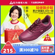足力健老人鞋妈妈母亲节礼物，红色鞋软底春季舒适皮面运动女健步鞋