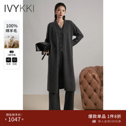 IVYKKI艾维2023冬季绵羊毛时尚套装三件套休闲中长外套内搭女