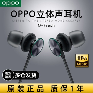 oppo耳机findxopporeno1098765入耳式手机有线耳机