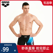 arena阿瑞娜泳裤男士专业运动平角泳裤舒适高弹持久游泳短裤