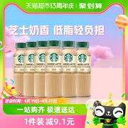 Starbucks/星巴克星选芝士奶香拿铁咖啡270ml*6瓶低脂瓶装饮料