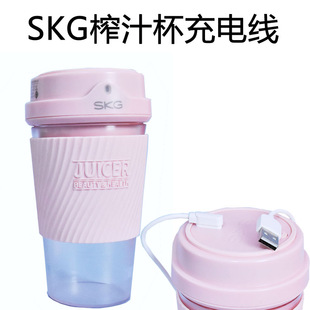 SKG榨汁杯充电线 2511-2519便携式电动榨汁机 果汁杯机磁吸线