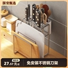 304不锈钢架筷笼一体加厚厨房置物架家用菜板砧板菜具收纳架
