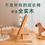 Agox全实木成长椅榉木宝宝儿童餐椅婴儿可调节餐桌多功能学习学坐