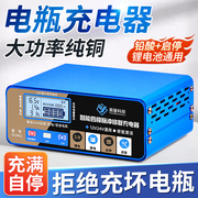 汽车电瓶充电器12v24v大功率智能脉冲修复充电机摩托车蓄电池通用