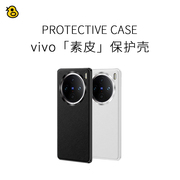 趣评测「素皮」vivox100pro全包pu皮革，多彩手机壳防滑防摔保护壳