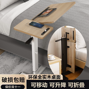 床边桌可移动实木，小桌子懒人沙发书桌可折叠升降床上笔记本电脑桌