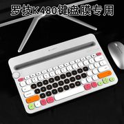 Logitech罗技K480无线蓝牙键盘保护膜K380按键全覆盖防水防尘罩