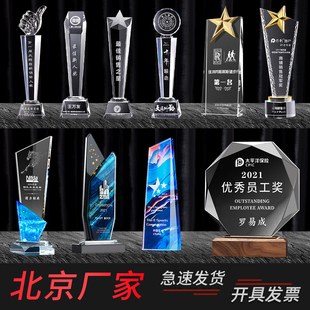 北京工厂水晶奖杯定制奖牌，篮球比赛冠军员工，退休纪念五角星