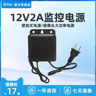 乔安 监控摄像头专用12V  摄像头电源 监控电源 UPS断电续航电源