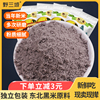 纯黑米粉农家现磨生黑米，面粉纯黑米面无添加剂，糕点烘培黑米粉