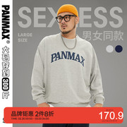 PANMAX大码男装宽松休闲秋装潮流时尚上衣套头圆领灰色情侣卫衣男