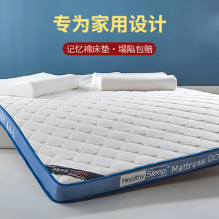 乳胶记忆棉床垫软垫家用双人1.5m1米8榻榻米垫单人学生宿舍床褥垫