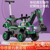 儿童电动挖掘机可坐可骑充电男孩遥控电动可挖挖土机超大号工程车