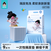 桃太郎婴儿隔尿垫一次性，防水透气护理垫新生儿宝宝纸尿片床垫
