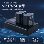适用索尼NP-FW50电池充电器A5100 a5000 NEX7 NEX6 5T 5C 5N 3C 5R 3N C3 F3微单SLT-A33 A35 A37 A55相机