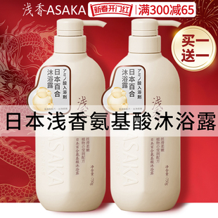 浅香沐浴露日本氨基酸男女通用持久留香沐浴乳洗发水品牌