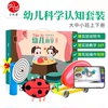 科学小实验器材套装幼儿，上下册steam趣味材料，包启蒙(包启蒙)早玩教具发明