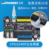 国产兼容西门子plc控制器，s7200可编程工控板带以太网cpu224xp